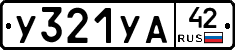 У321УА42 - 