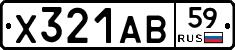Х321АВ59 - 