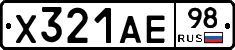 Х321АЕ98 - 