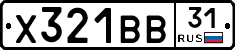 Х321ВВ31 - 