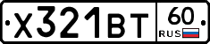 Х321ВТ60 - 