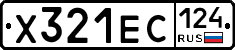 Х321ЕС124 - 