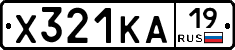 Х321КА19 - 