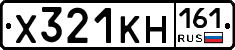 Х321КН161 - 