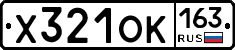 Х321ОК163 - 