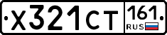 Х321СТ161 - 