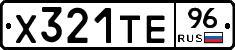 Х321ТЕ96 - 