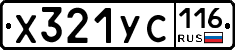 Х321УС116 - 