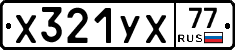 Х321УХ77 - 