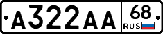 А322АА68 - 
