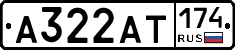 А322АТ174 - 