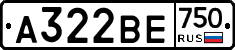 А322ВЕ750 - 