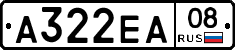 А322ЕА08 - 