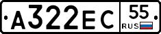А322ЕС55 - 