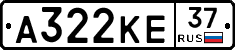 А322КЕ37 - 