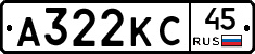 А322КС45 - 