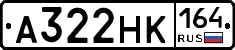 А322НК164 - 