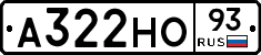 А322НО93 - 
