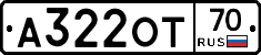 А322ОТ70 - 