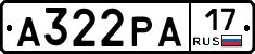 А322РА17 - 