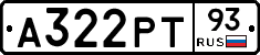 А322РТ93 - 