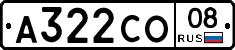 А322СО08 - 