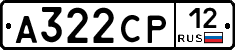 А322СР12 - 