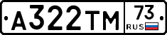 А322ТМ73 - 