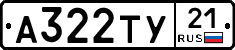 А322ТУ21 - 