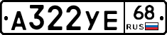 А322УЕ68 - 