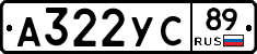 А322УС89 - 