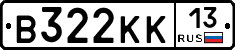 В322КК13 - 