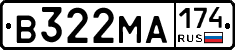 В322МА174 - 