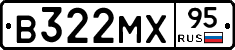 В322МХ95 - 