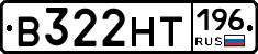 В322НТ196 - 