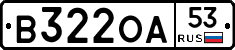 В322ОА53 - 