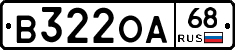 В322ОА68 - 