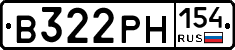 В322РН154 - 