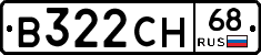 В322СН68 - 