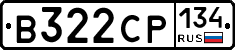 В322СР134 - 