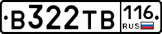 В322ТВ116 - 