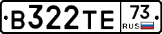 В322ТЕ73 - 