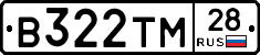 В322ТМ28 - 