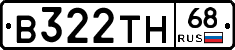 В322ТН68 - 