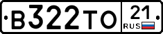 В322ТО21 - 