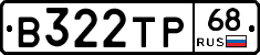 В322ТР68 - 