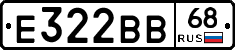 Е322ВВ68 - 