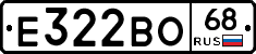 Е322ВО68 - 