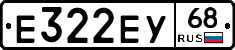 Е322ЕУ68 - 