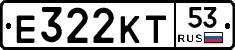 Е322КТ53 - 